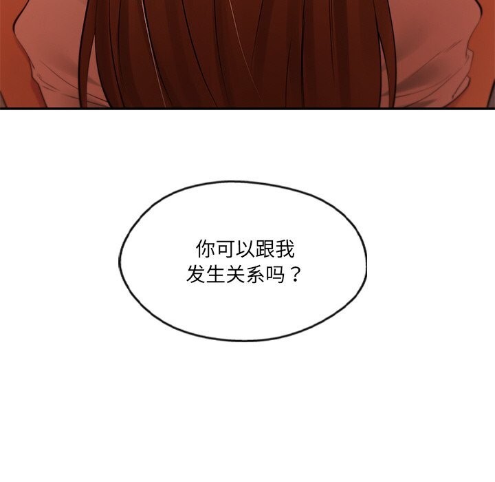 88P - 居委会的秘密