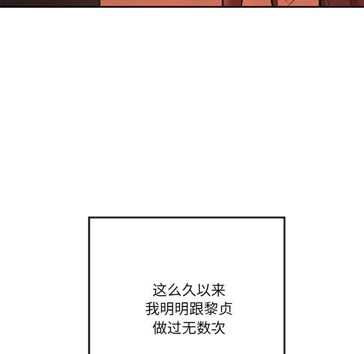 101P - 居委会的秘密