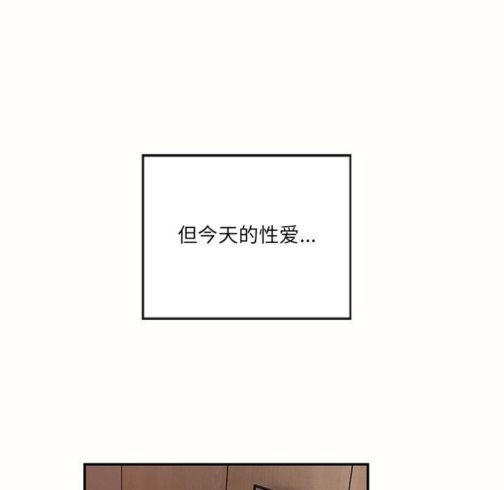 103P - 居委会的秘密