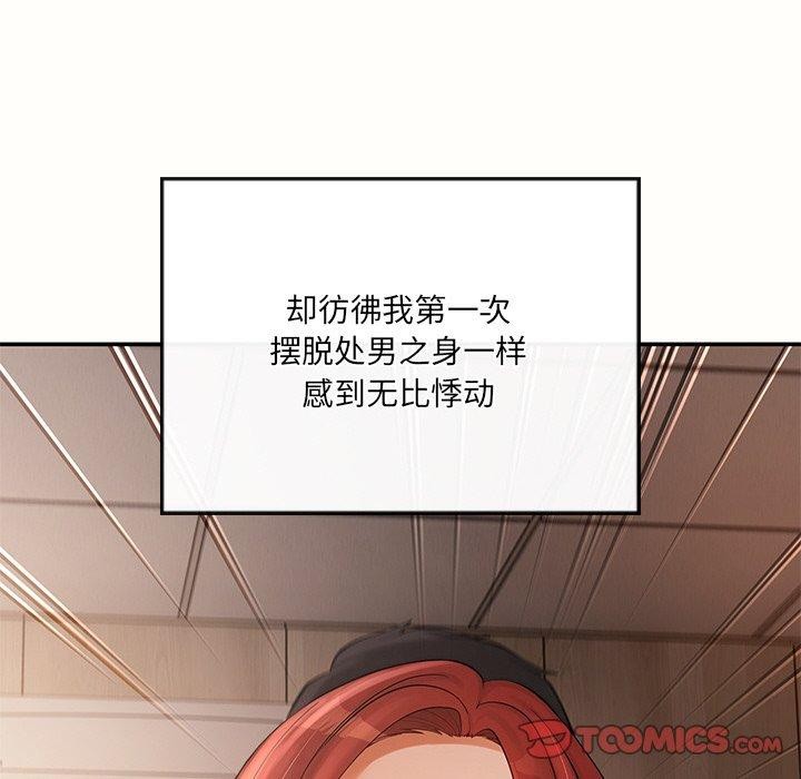 112P - 居委会的秘密