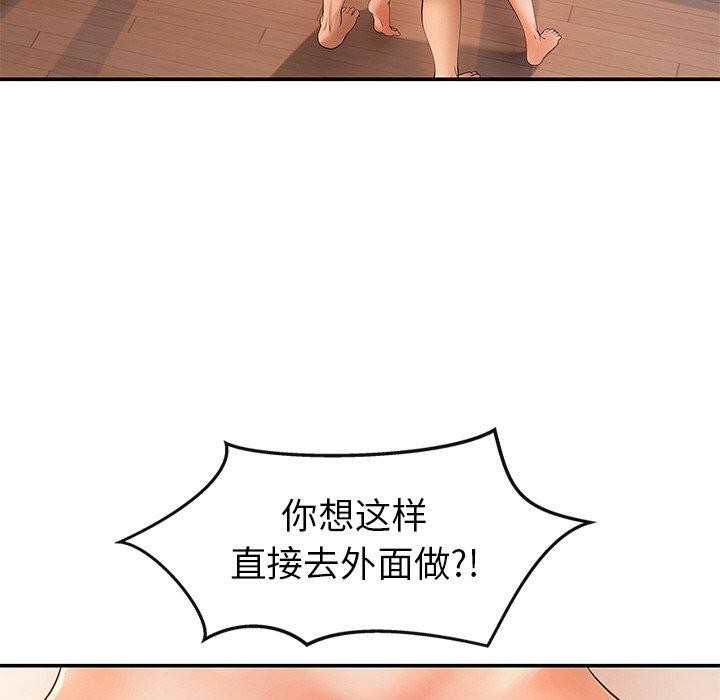 142P - 居委会的秘密