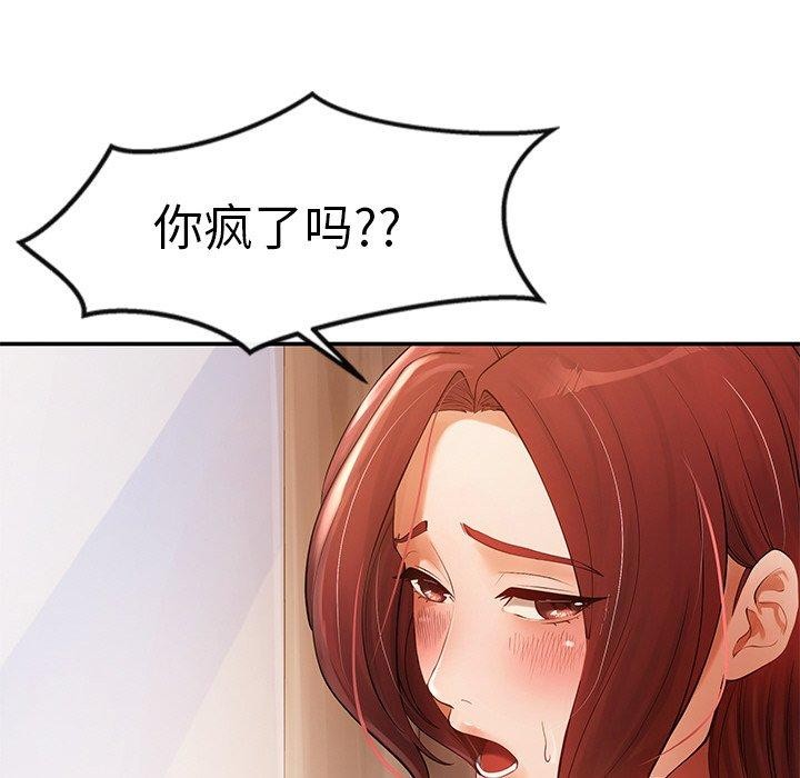145P - 居委会的秘密