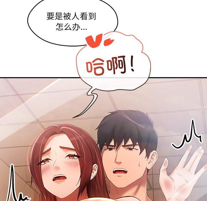 147P - 居委会的秘密