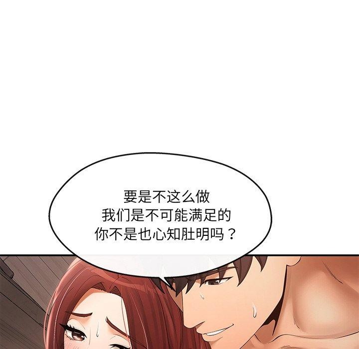 149P - 居委会的秘密