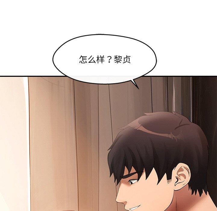 155P - 居委会的秘密