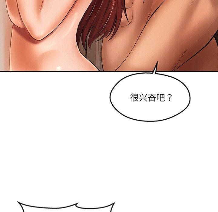 157P - 居委会的秘密