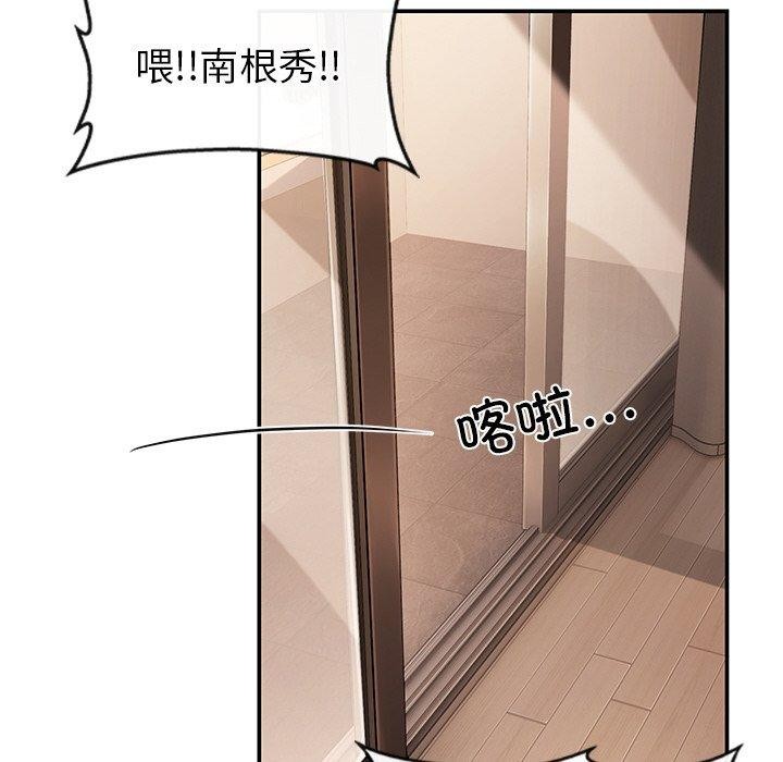 158P - 居委会的秘密