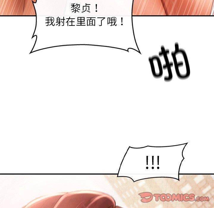 172P - 居委会的秘密