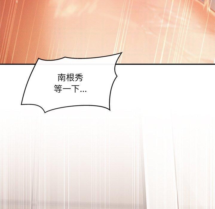 175P - 居委会的秘密