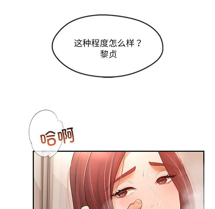 192P - 居委会的秘密