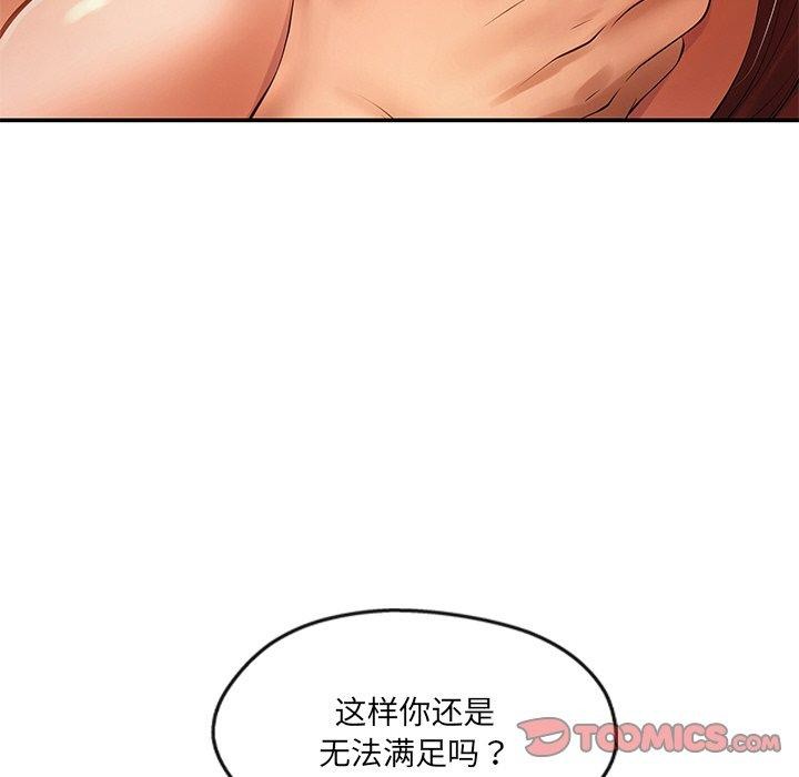 196P - 居委会的秘密