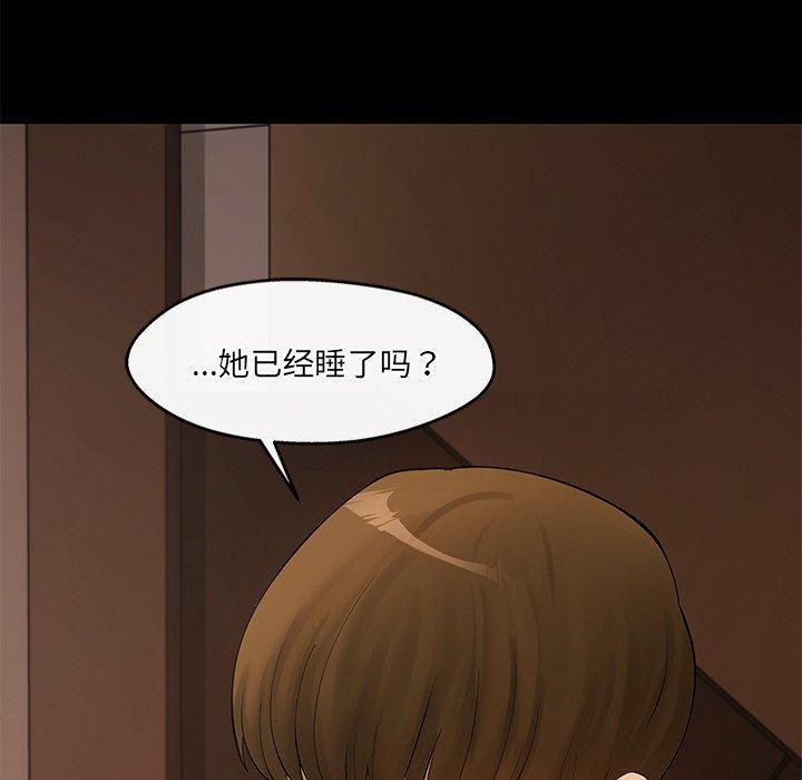 41P - 居委会的秘密
