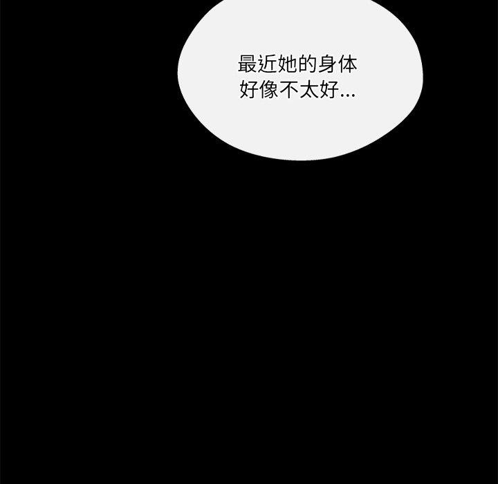 44P - 居委会的秘密