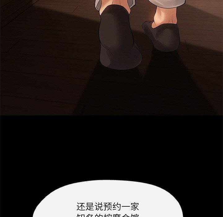 46P - 居委会的秘密