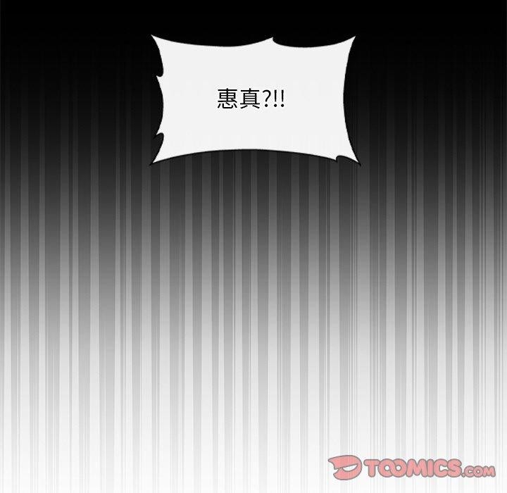 52P - 居委会的秘密