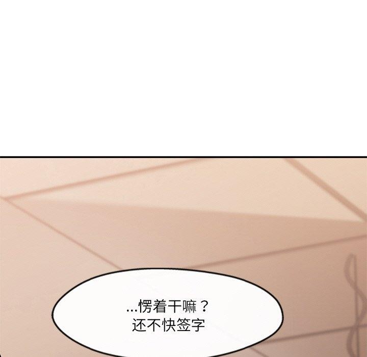 63P - 居委会的秘密