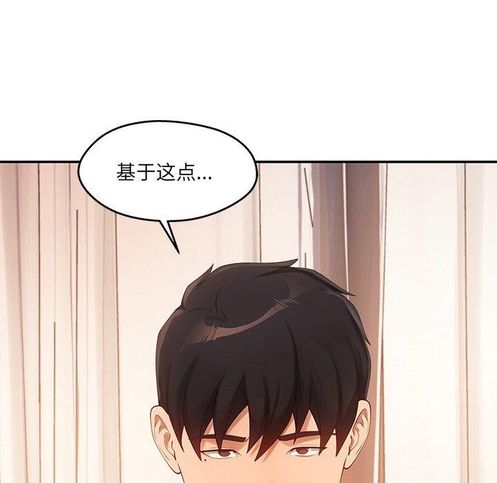 72P - 居委会的秘密