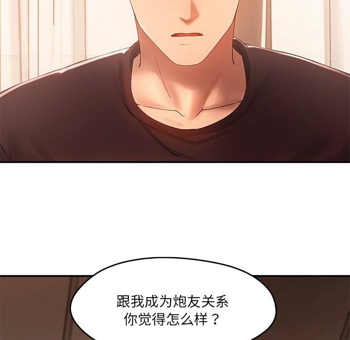 73P - 居委会的秘密