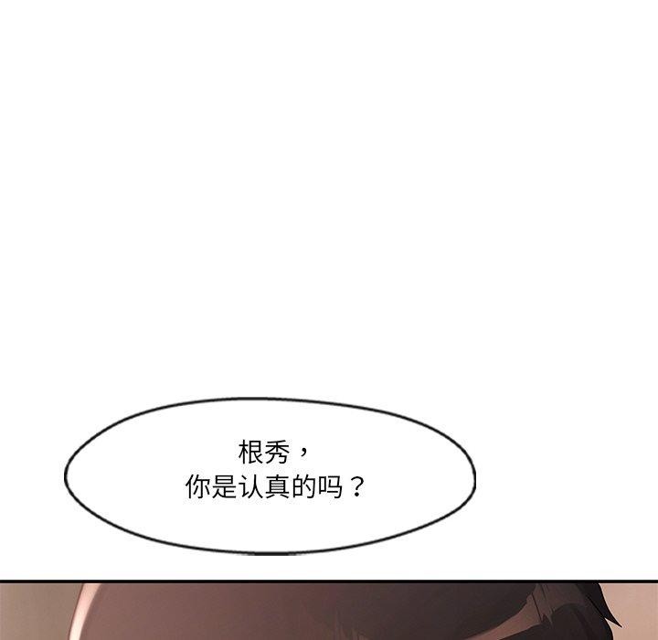 79P - 居委会的秘密