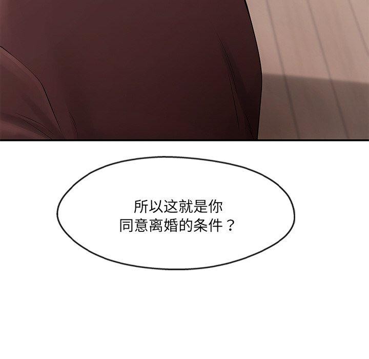 81P - 居委会的秘密