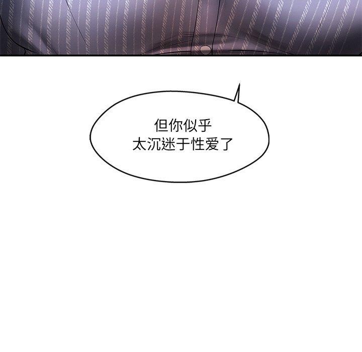 84P - 居委会的秘密