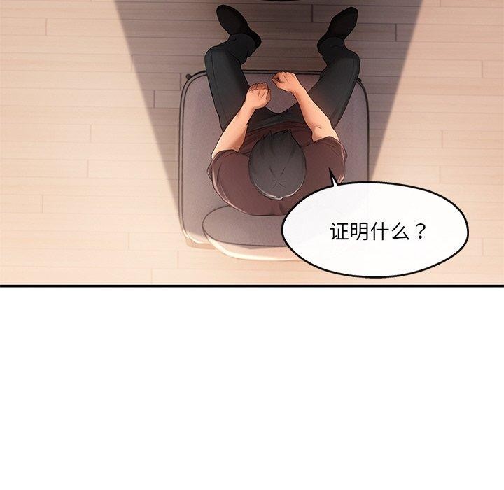 87P - 居委会的秘密