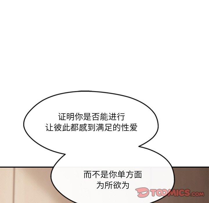 88P - 居委会的秘密