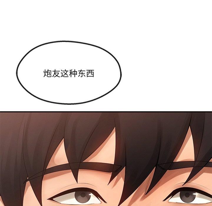 91P - 居委会的秘密