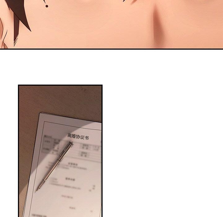 92P - 居委会的秘密