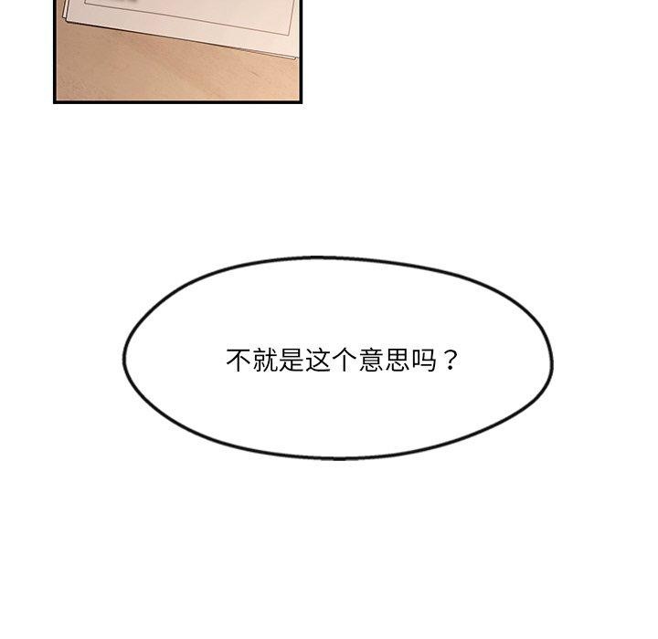 93P - 居委会的秘密