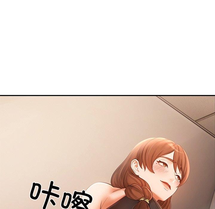 106P - 居委会的秘密