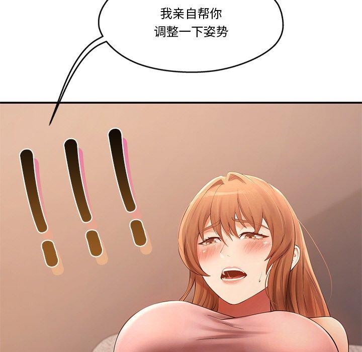 112P - 居委会的秘密