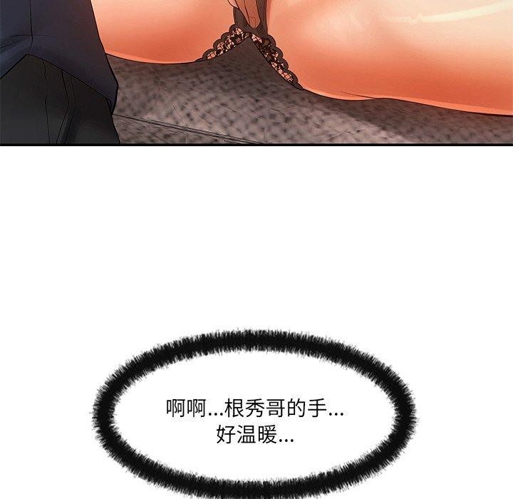 114P - 居委会的秘密