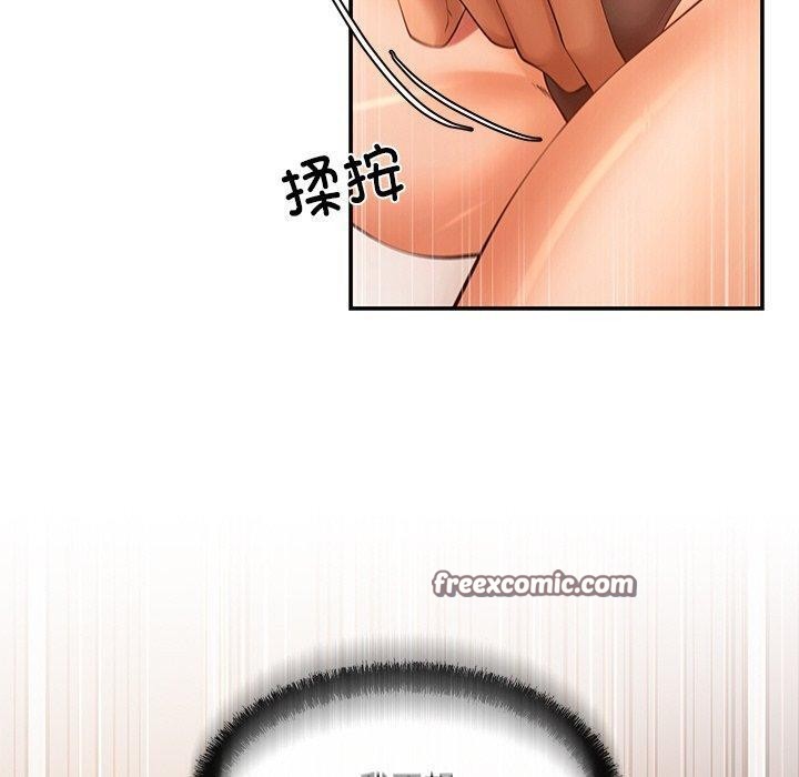 120P - 居委会的秘密