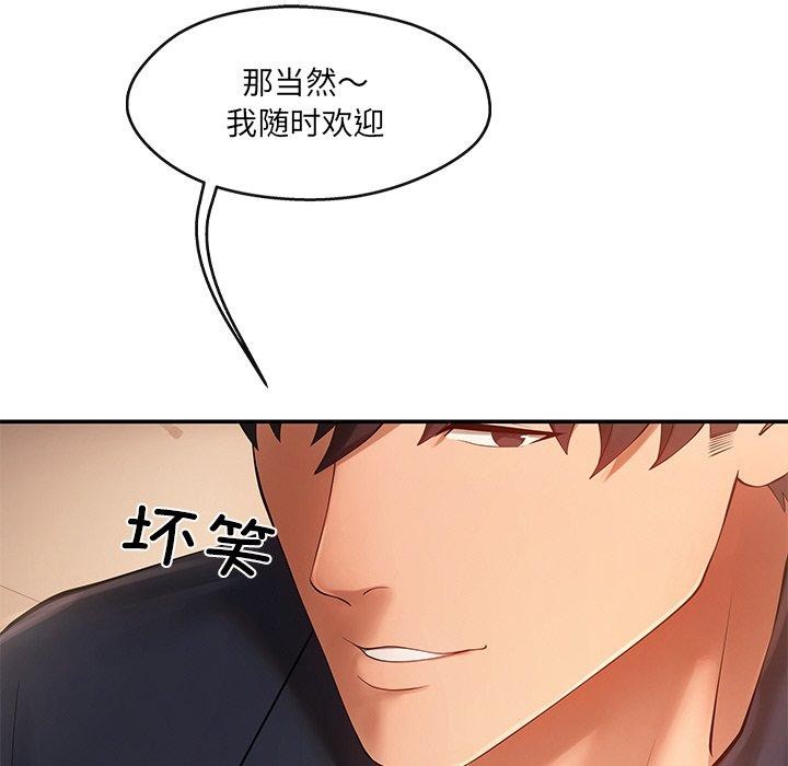 132P - 居委会的秘密