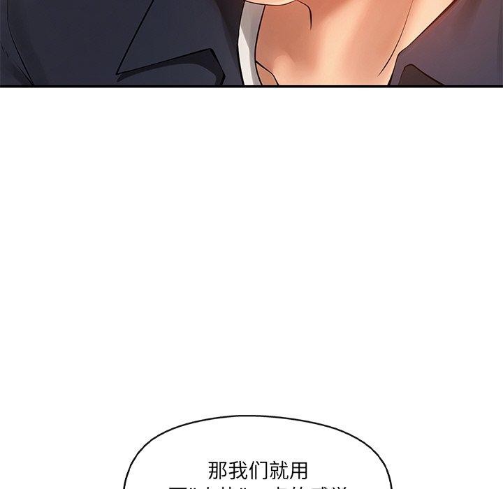 133P - 居委会的秘密