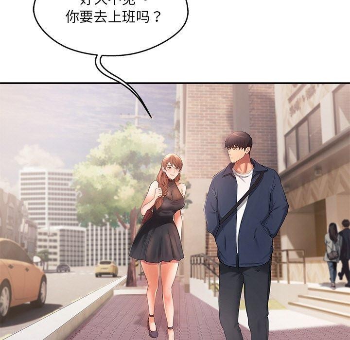 13P - 居委会的秘密