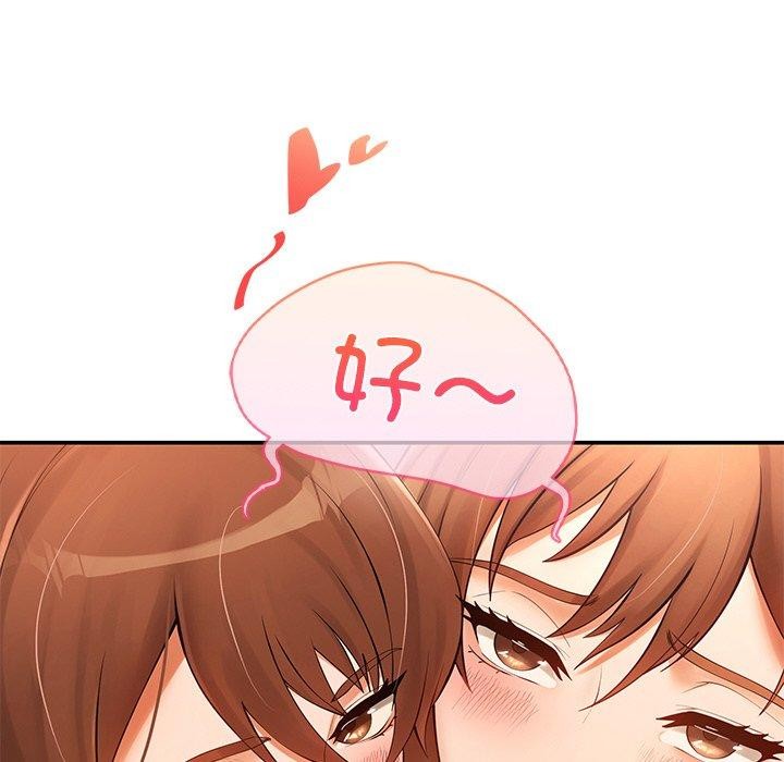 142P - 居委会的秘密