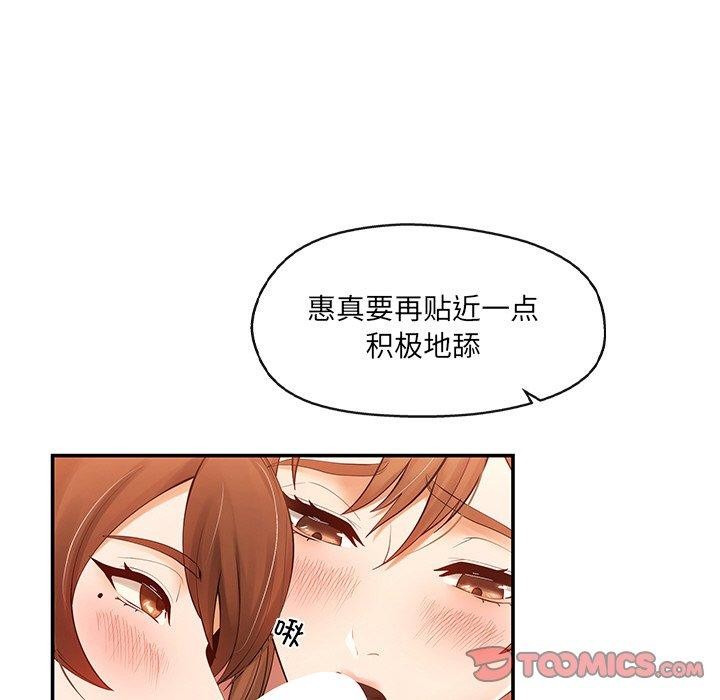 147P - 居委会的秘密