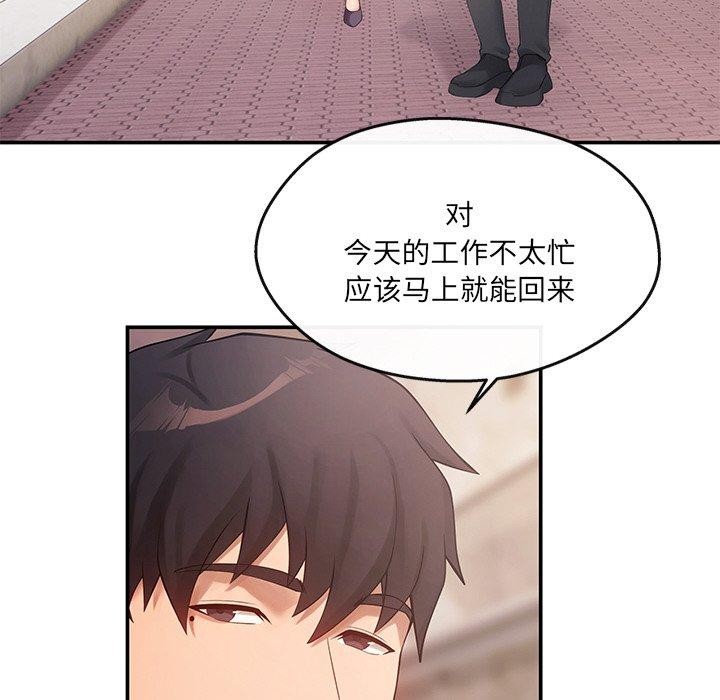 14P - 居委会的秘密