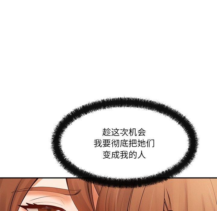 153P - 居委会的秘密