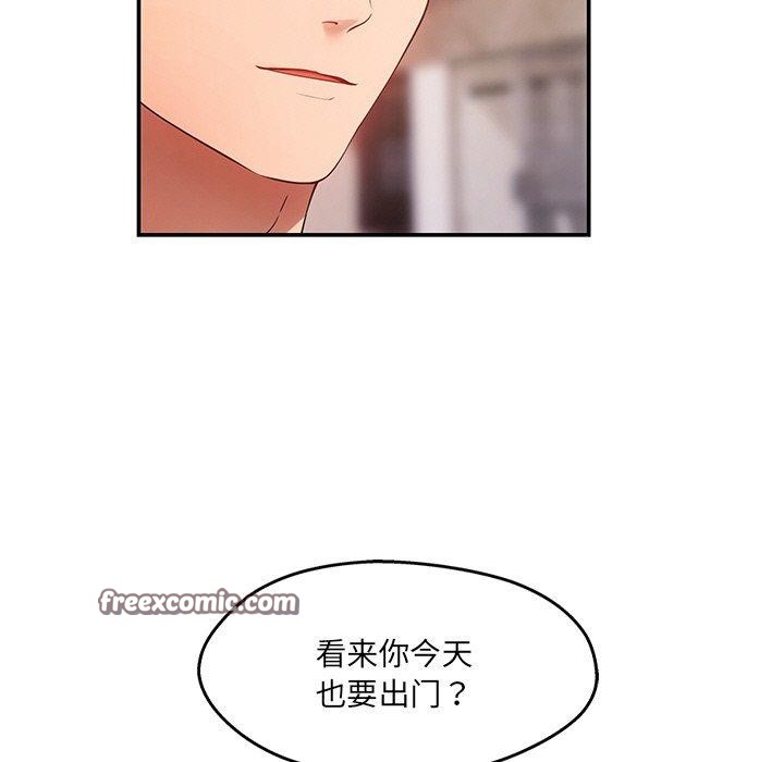 15P - 居委会的秘密