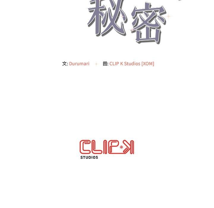 173P - 居委会的秘密