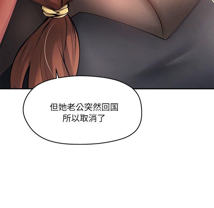 22P - 居委会的秘密