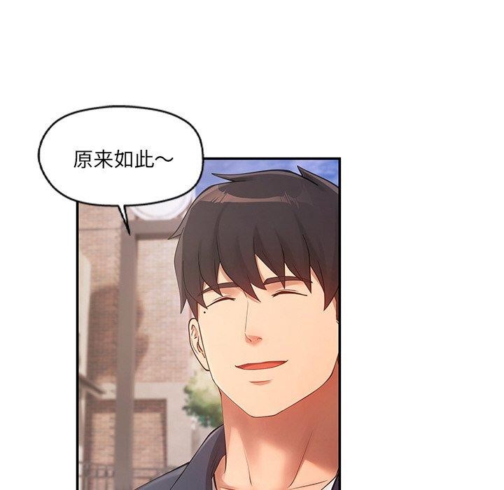 23P - 居委会的秘密