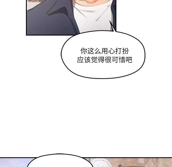 24P - 居委会的秘密