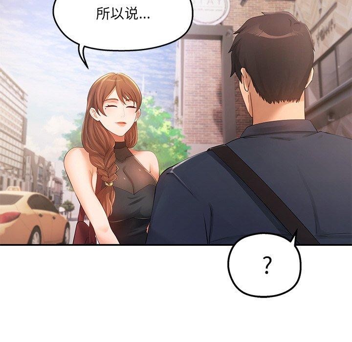 25P - 居委会的秘密