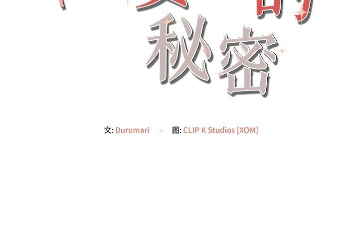 2P - 居委会的秘密