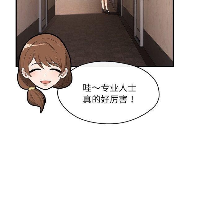 47P - 居委会的秘密