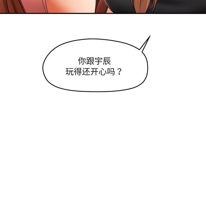 58P - 居委会的秘密